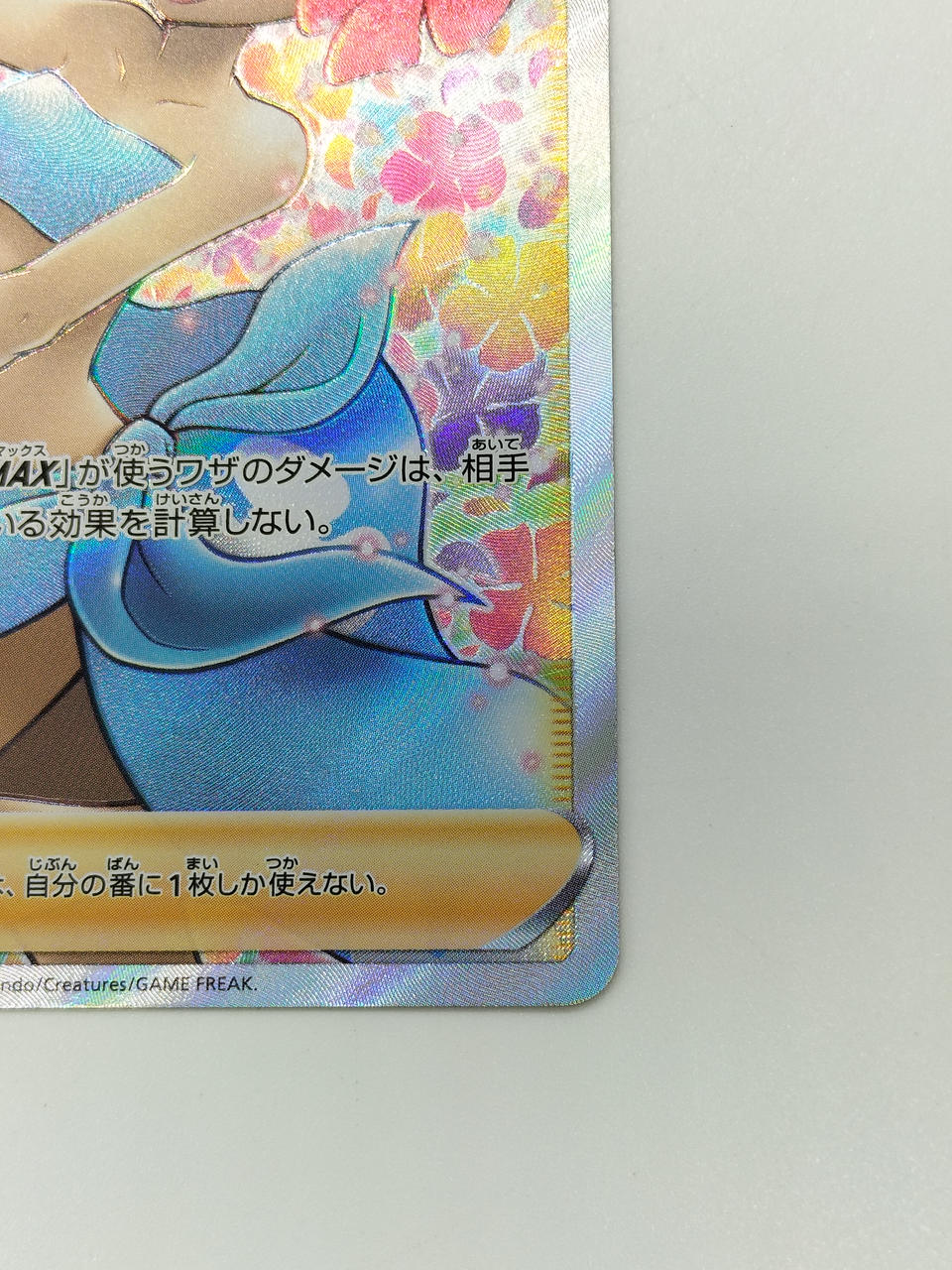Pokémon Trading Card Game Fuyo 080/070 SR - Image 5