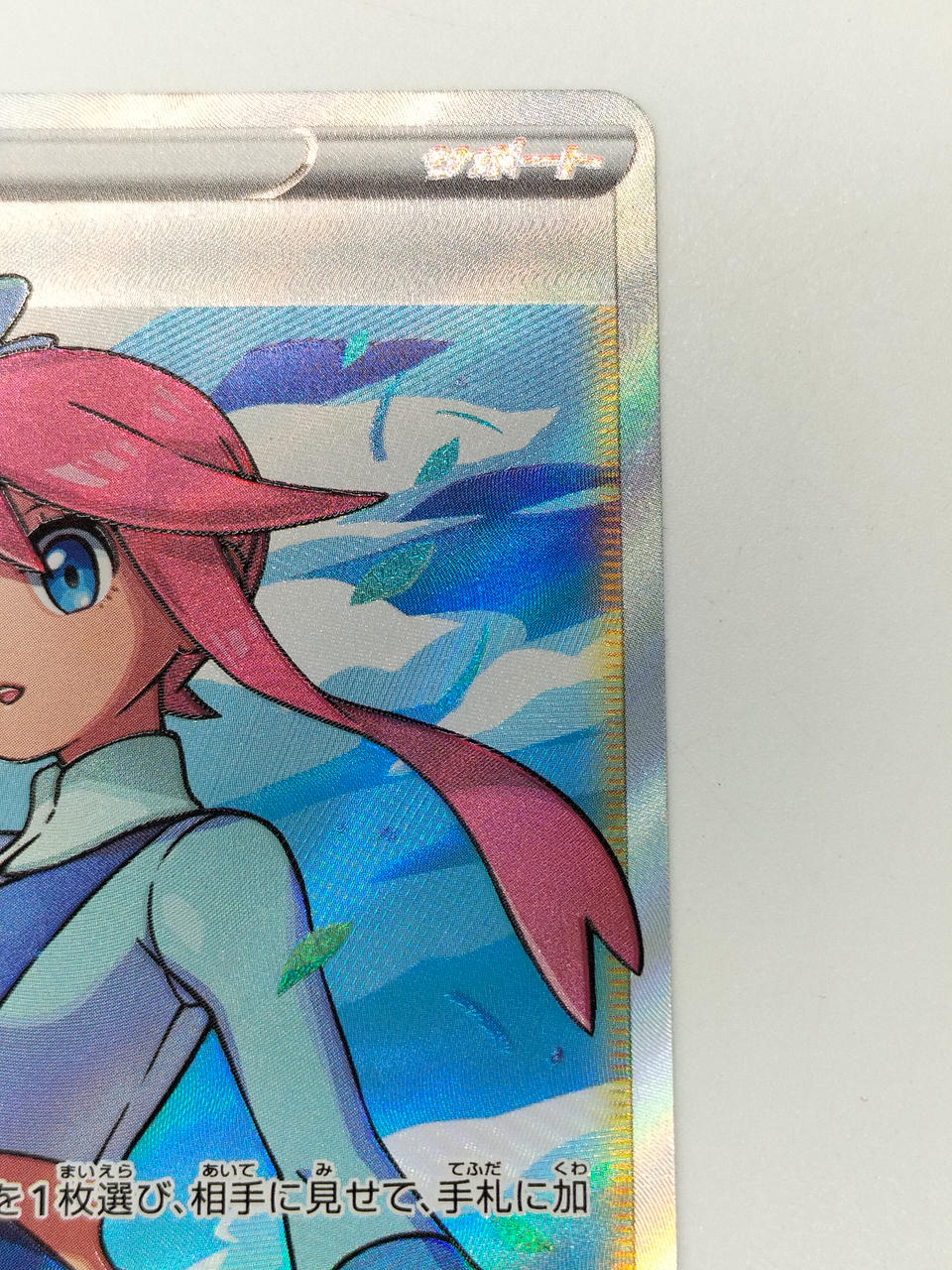 Pokémon Trading Card Game Furo 195/190 SR - Image 3