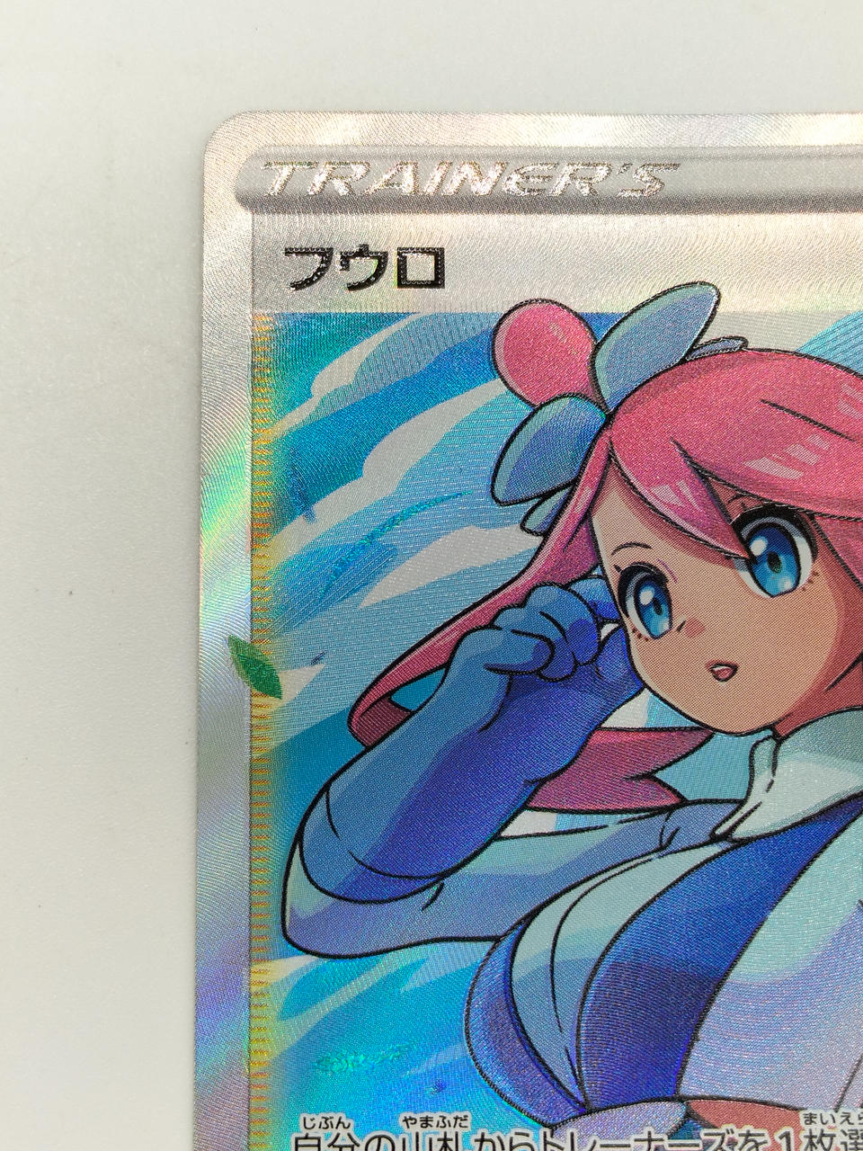 Pokémon Trading Card Game Furo 195/190 SR - Image 4
