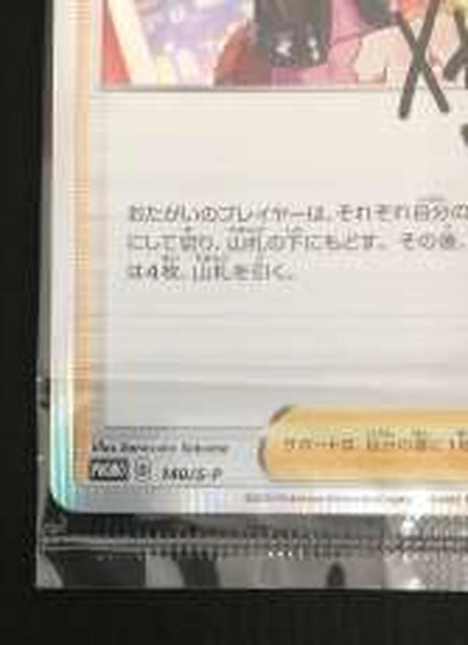 Pokémon Trading Card Game Marie Autograph Promo - Image 4