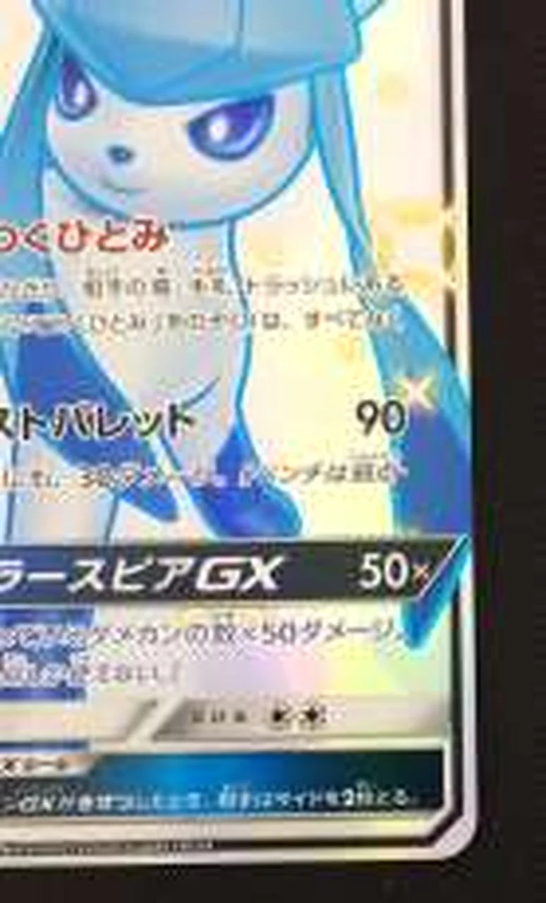 Pokémon Trading Card Game Glacia GX SSR - Image 5