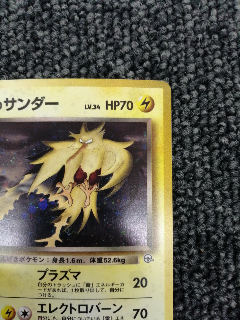 Pokémon Trading Card Game Team Rocket's Zapdos - Image 3