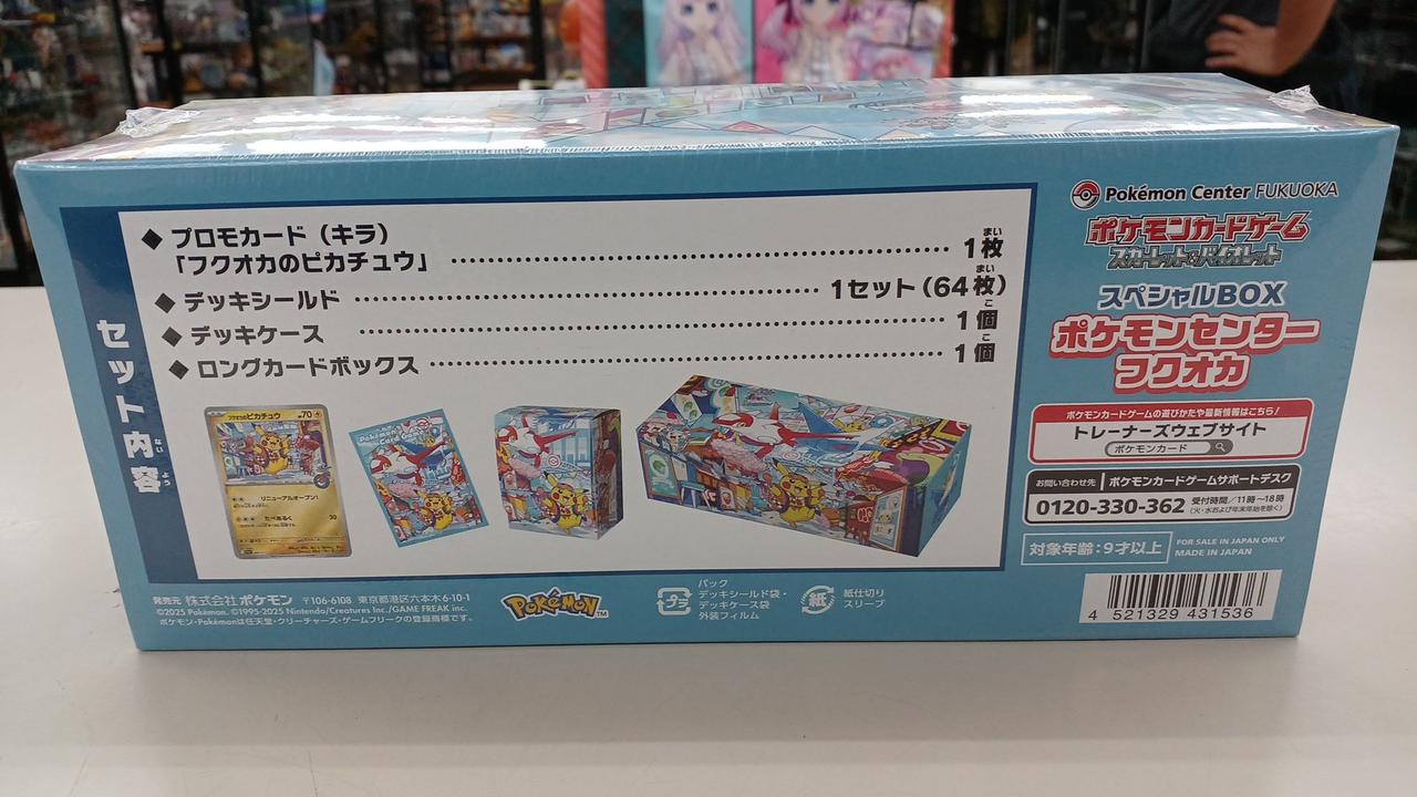 Pokémon Trading Card Game Scarlet & Violet Pokemon Center Fukuoka - Image 6