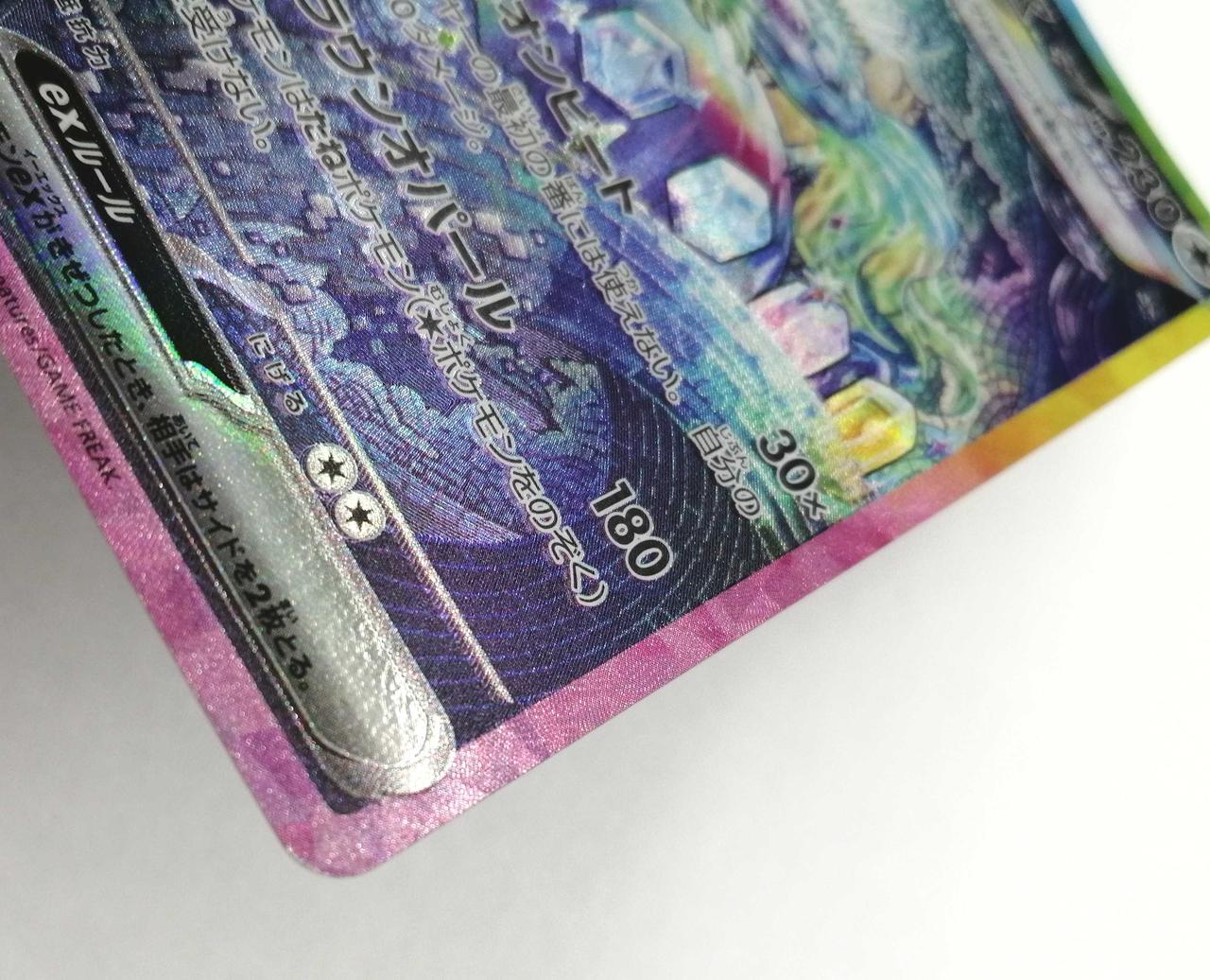 Pokémon Trading Card Game Terapagos ex - Image 5