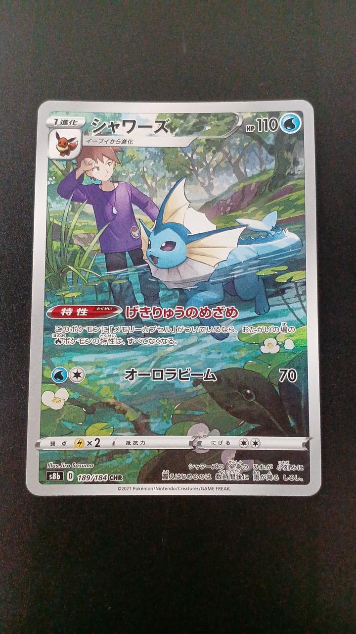 Pokemon Vaporeon 189/184/S8B/B CHR (Character