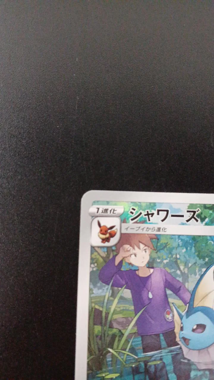 Pokemon Vaporeon 189/184/S8B/B CHR (Character - Image 2