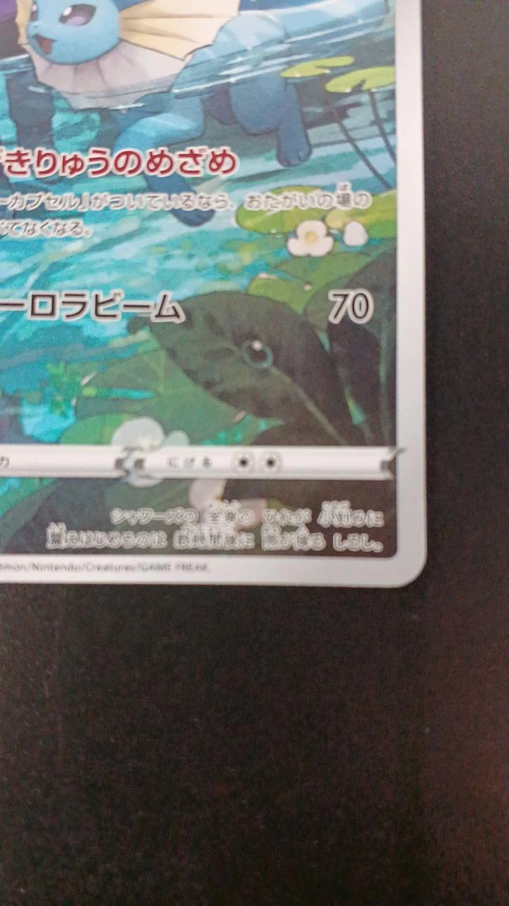 Pokemon Vaporeon 189/184/S8B/B CHR (Character - Image 5
