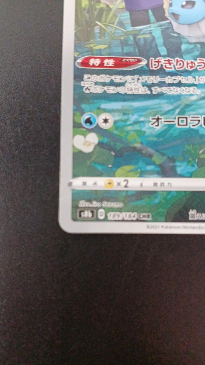 Pokemon Vaporeon 189/184/S8B/B CHR (Character - Image 4