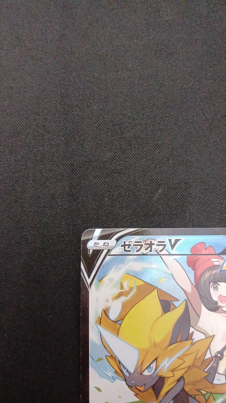 Pokémon Zeraora V 224/184/S8B/B CSR (Character - Image 2