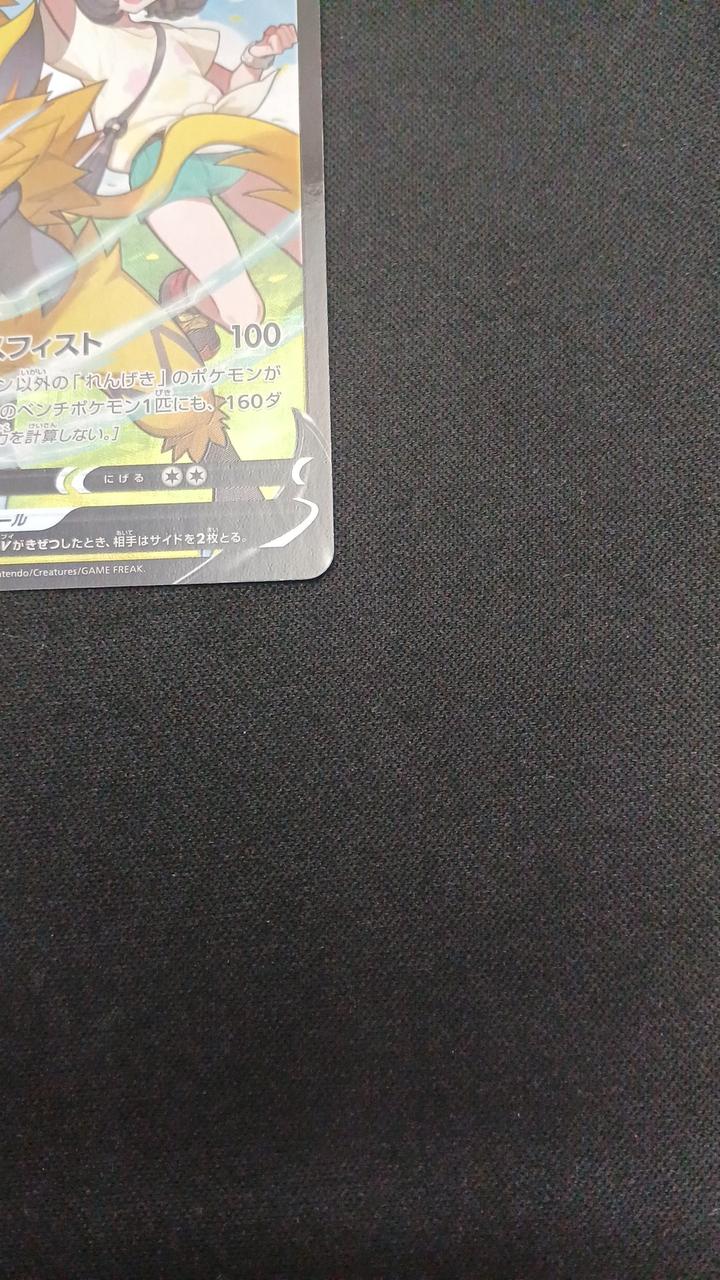 Pokémon Zeraora V 224/184/S8B/B CSR (Character - Image 5