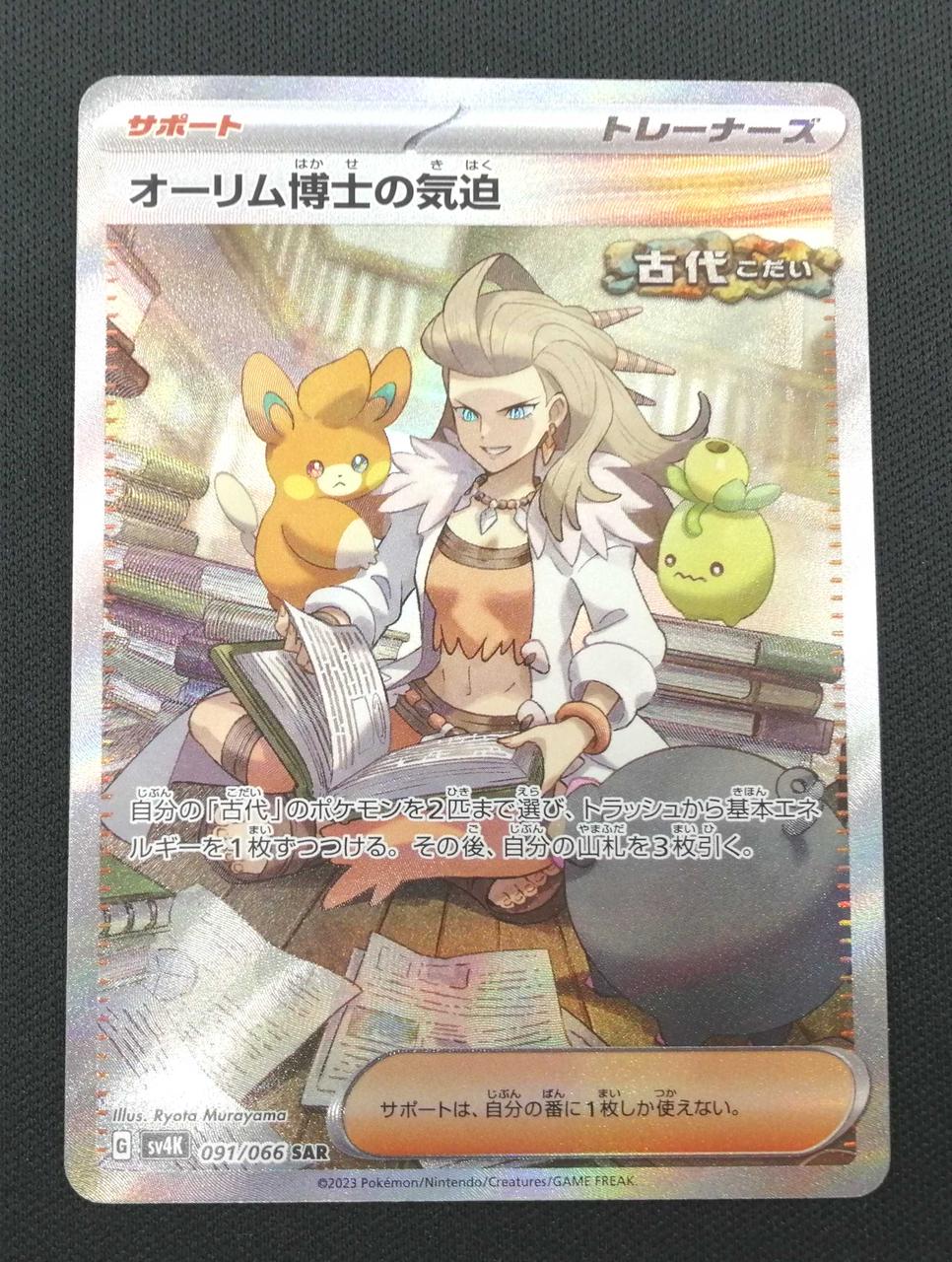 Professor Sada's Vitality
