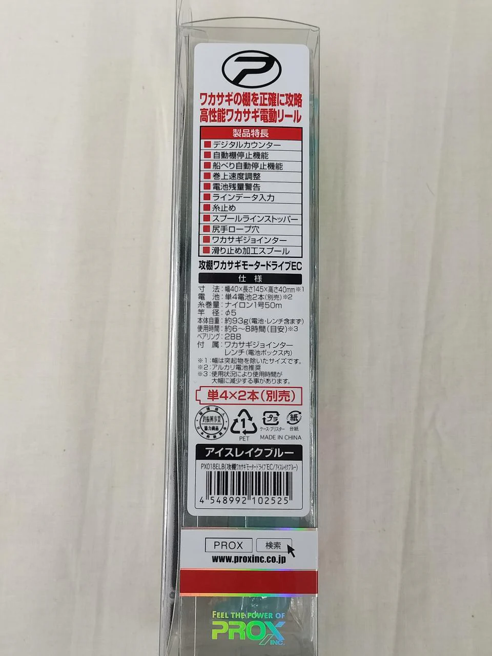 PROX Motor Drive EC PXO18E - Image 5