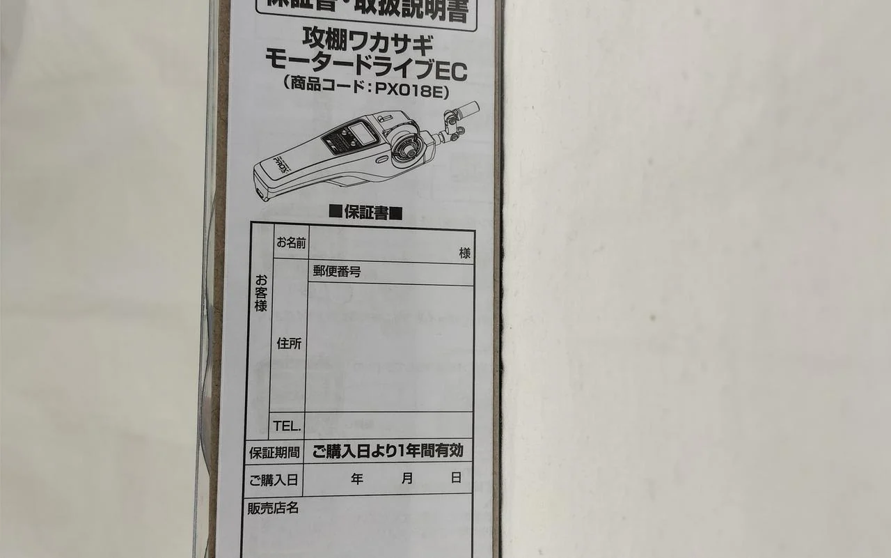 PROX Motor Drive EC PXO18E - Image 4