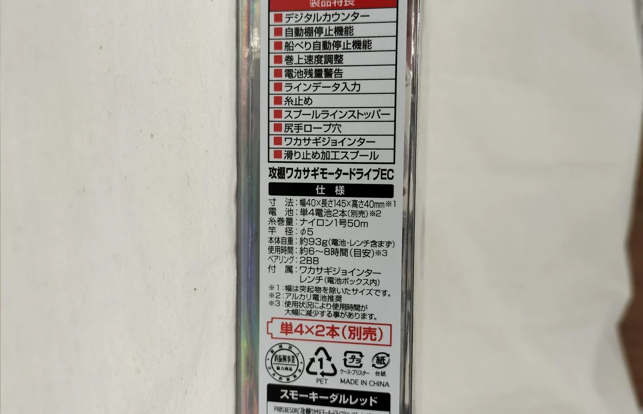 PROX Motor Drive EC PXO18E - Image 5