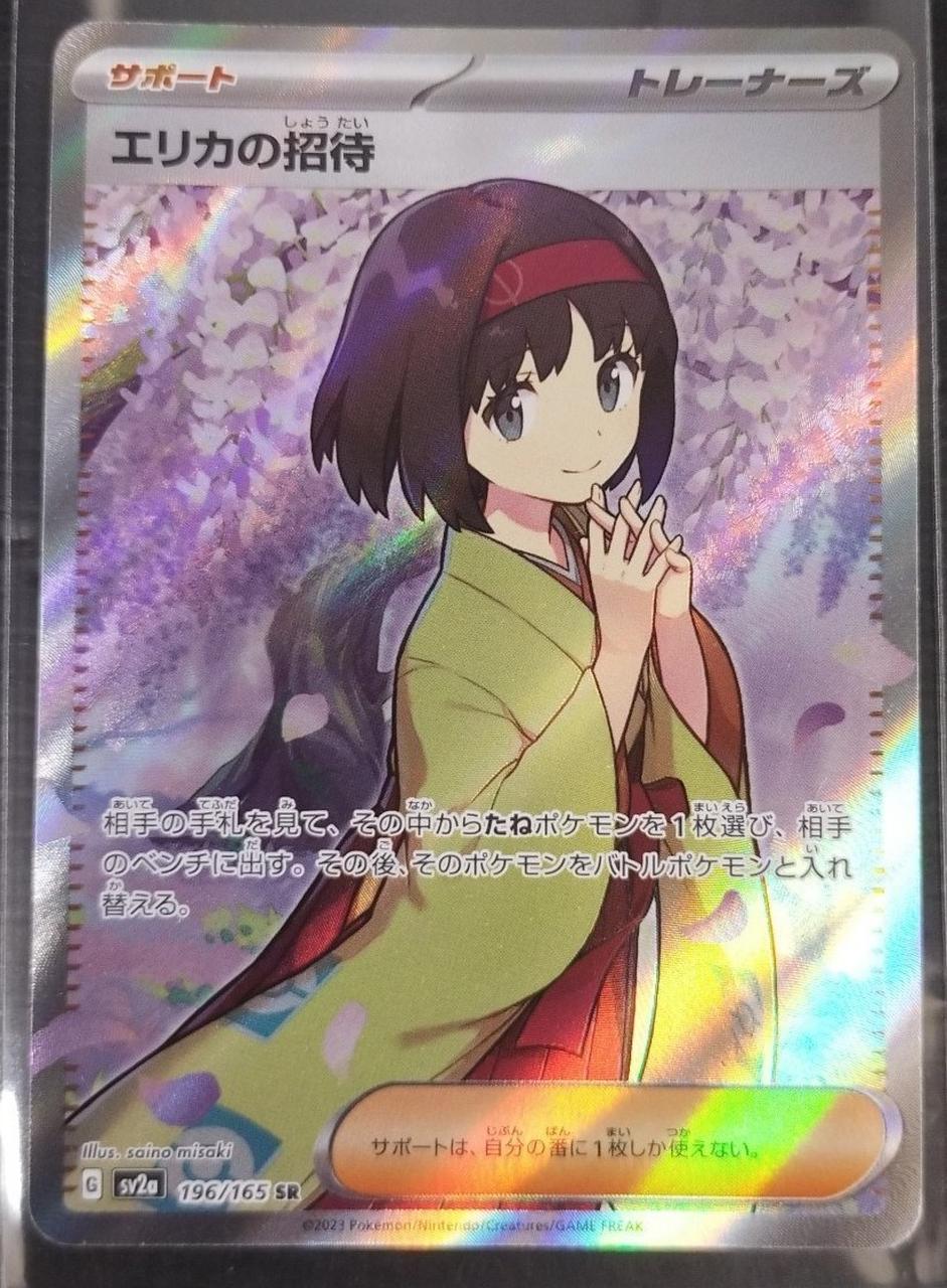 Rare card