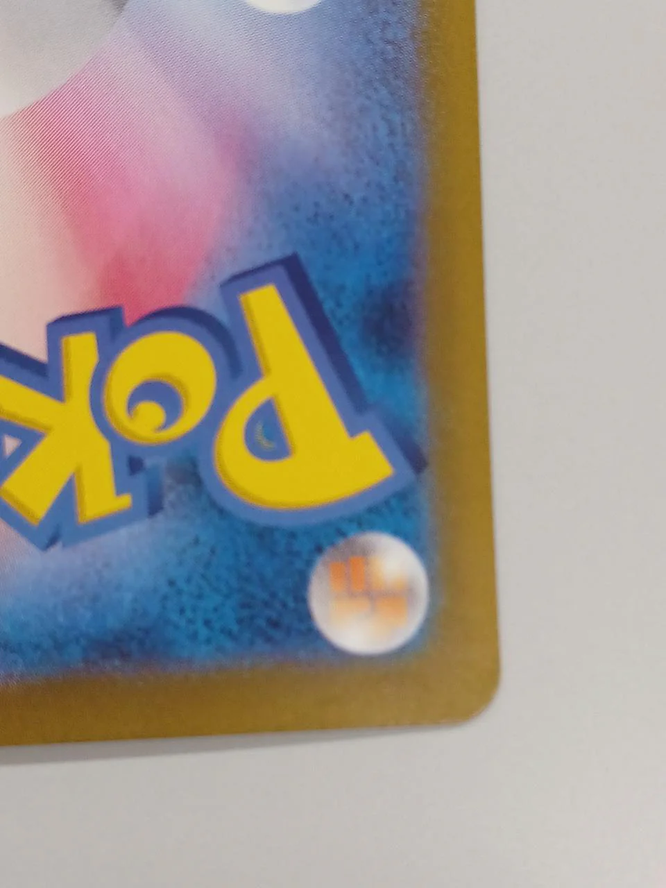 Rare card Todorokutsuki - Image 10