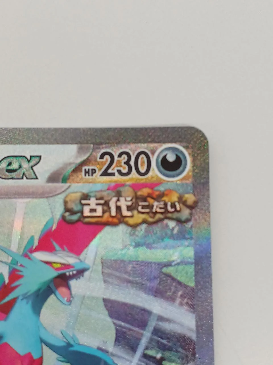 Rare card Todorokutsuki - Image 3