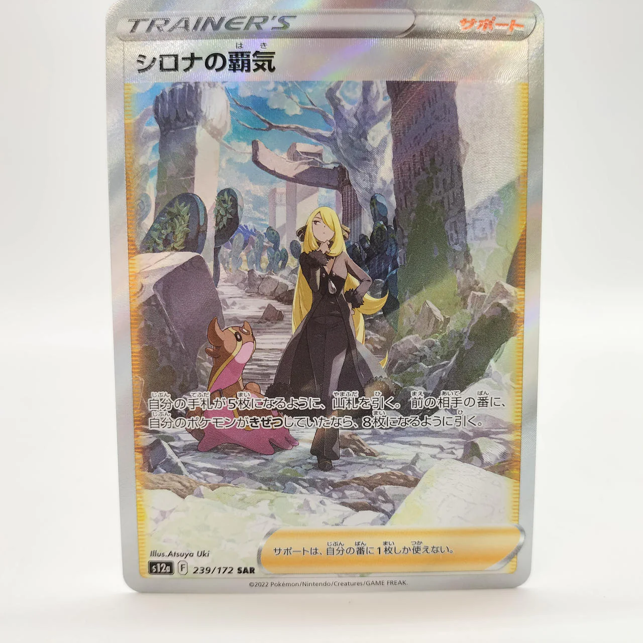 Rare card Shirona's Haki SAR