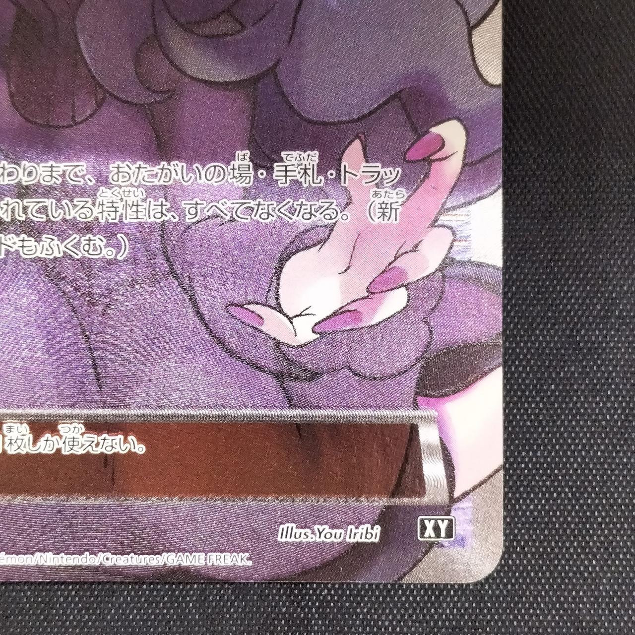 Rare Card Occult Mania SR 181/171 - Image 6