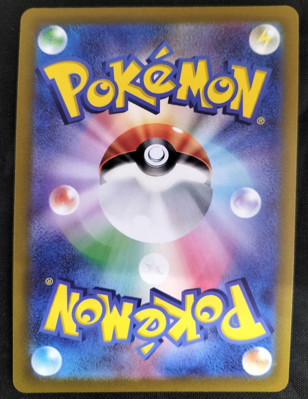 Rare card Serena (HR) 089/068 - Image 2