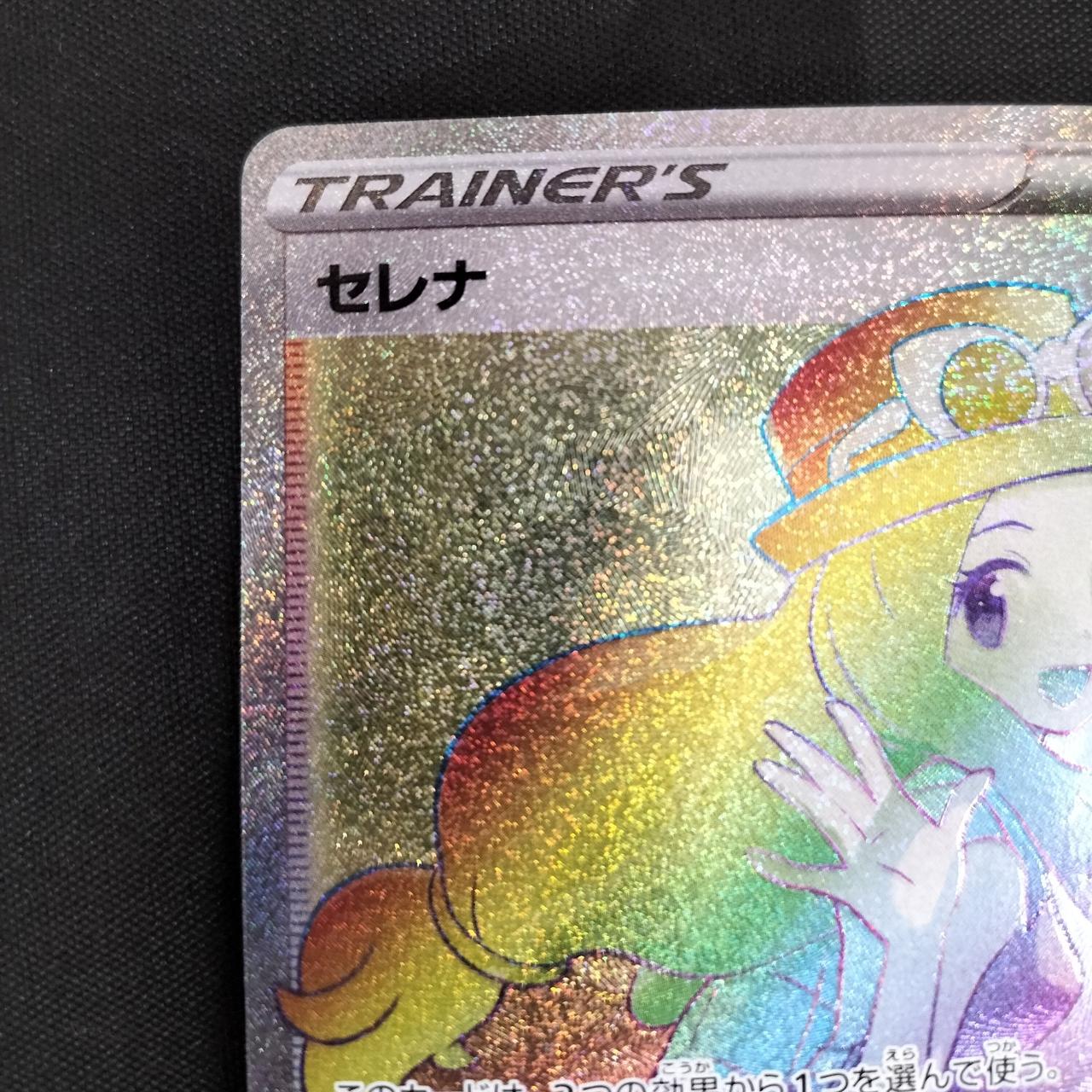 Rare card Serena (HR) 089/068 - Image 3