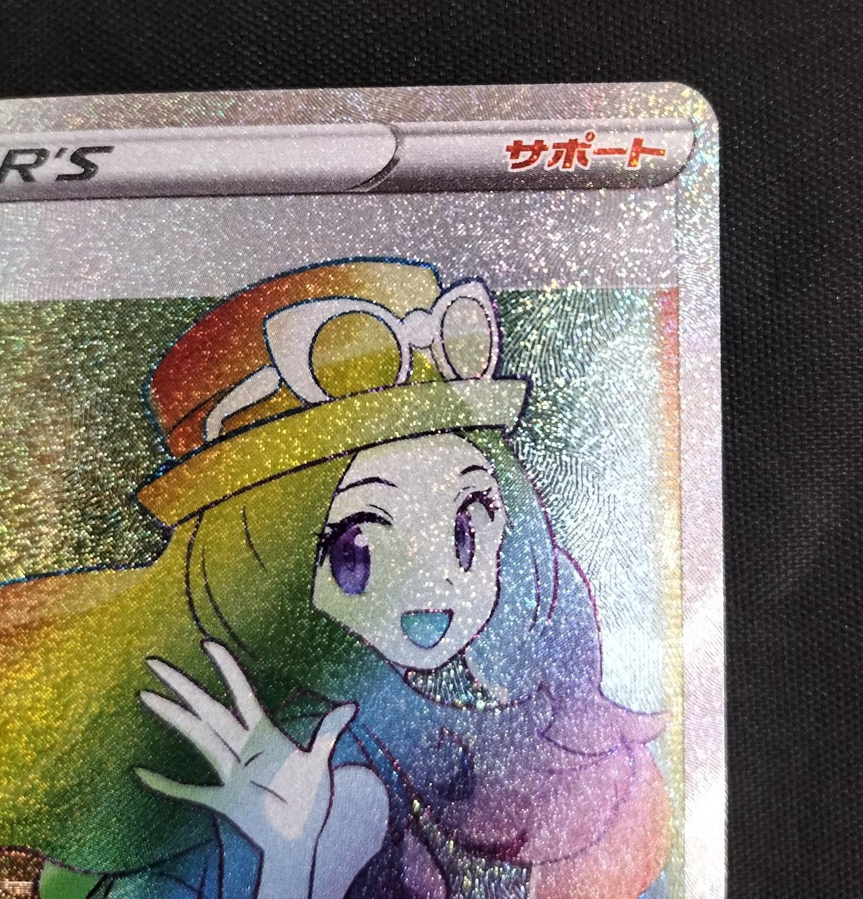Rare card Serena (HR) 089/068 - Image 4