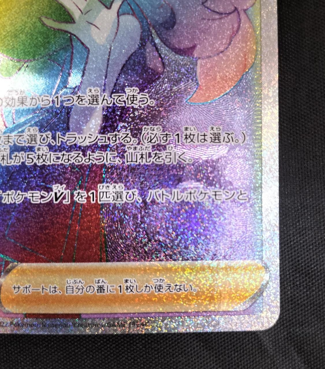 Rare card Serena (HR) 089/068 - Image 6