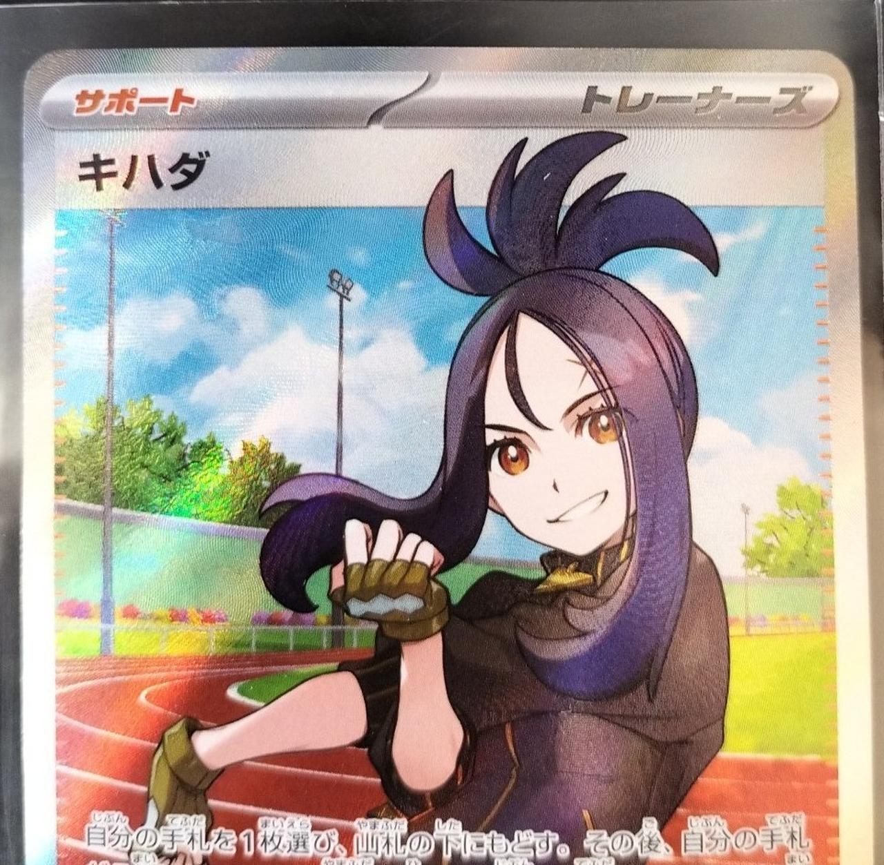 Rare card Kihada SR - Image 3