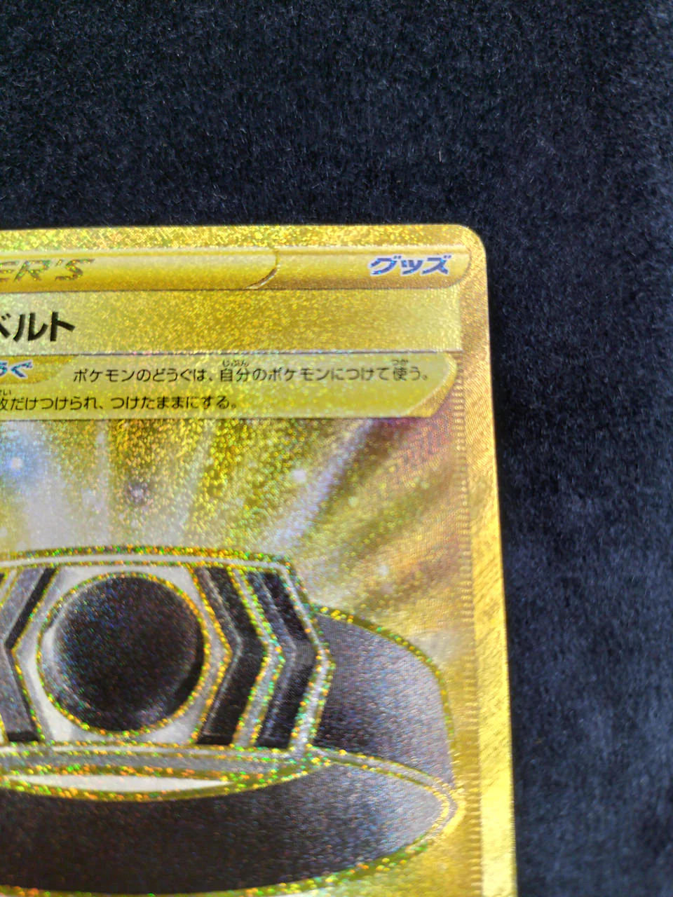 Rare Card Specialty Belt 092/067UR - Image 3