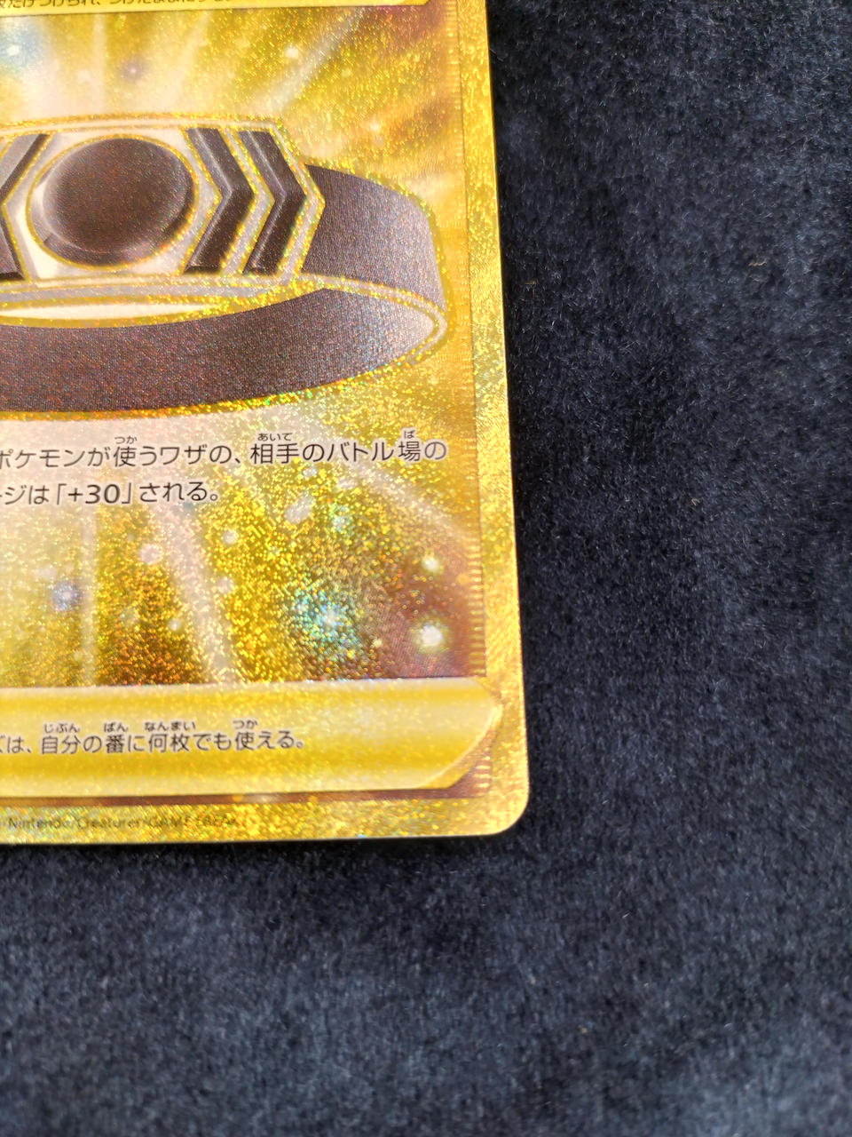 Rare Card Specialty Belt 092/067UR - Image 5