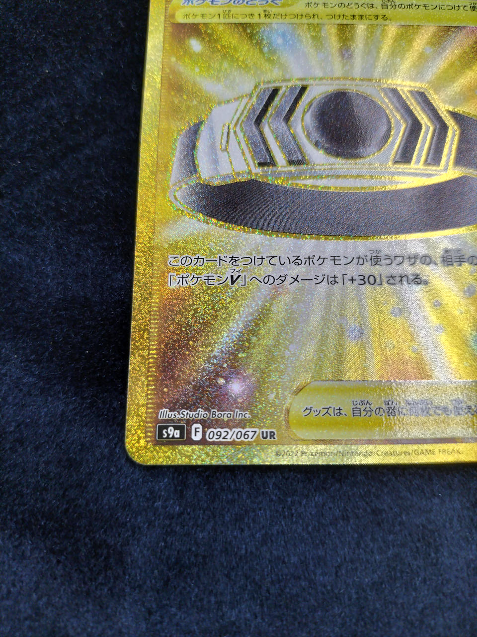 Rare Card Specialty Belt 092/067UR - Image 6