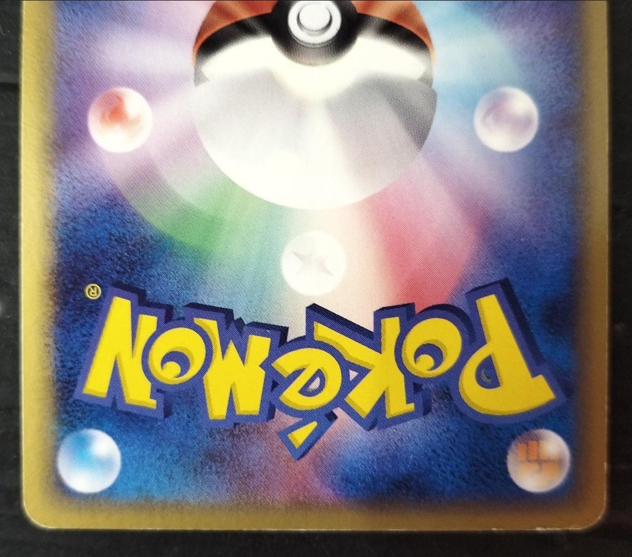 Rare card Kabutops δ-Delta Variety - Image 5