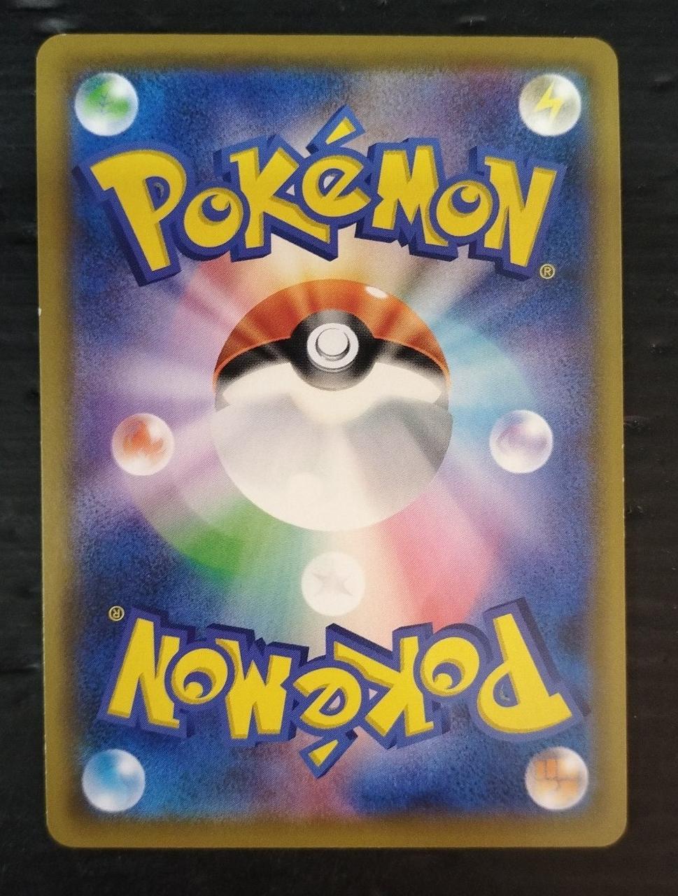 Rare card Rafflesia GX - Image 4
