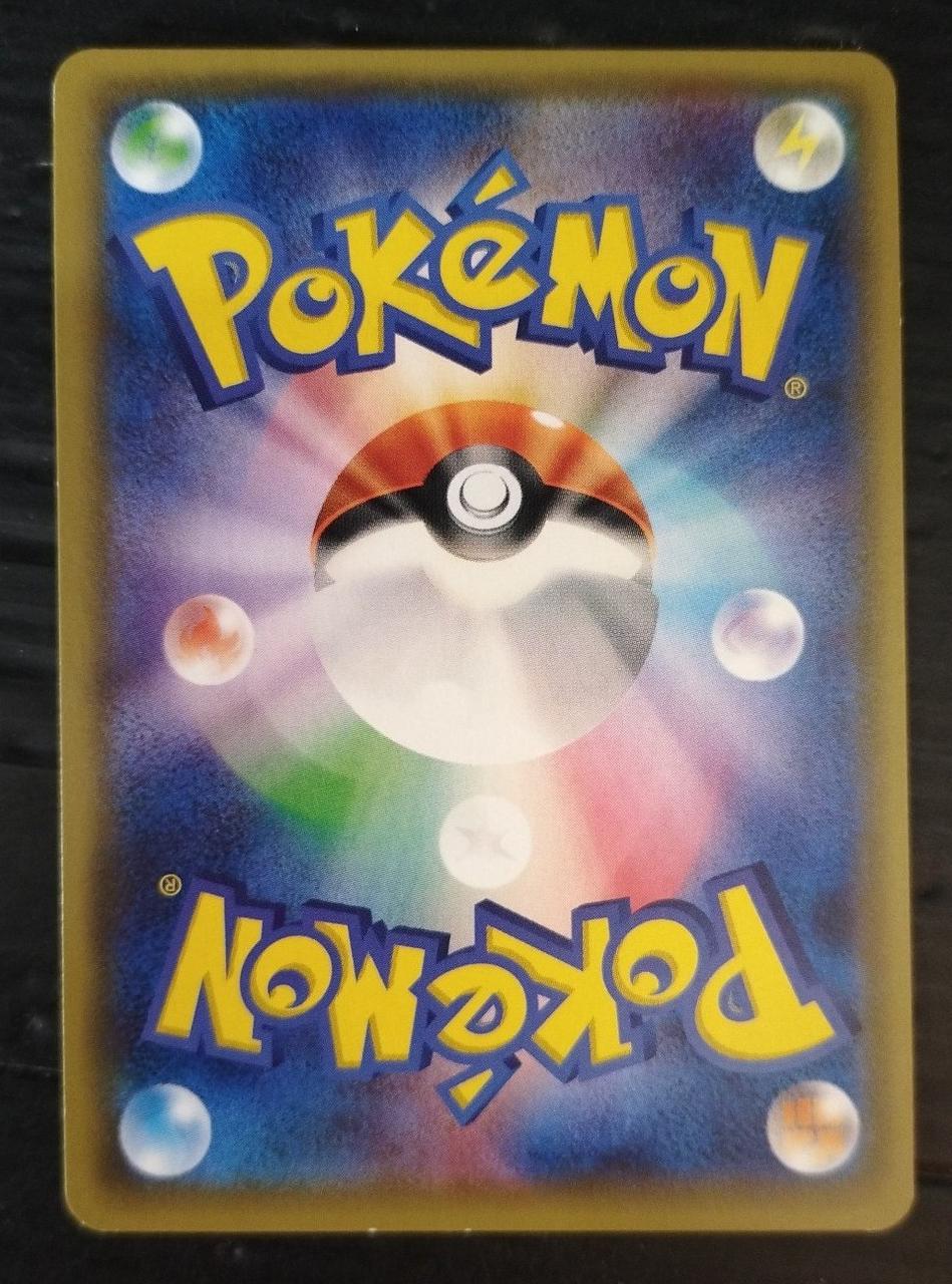 Rare card Sernight GX HR - Image 4