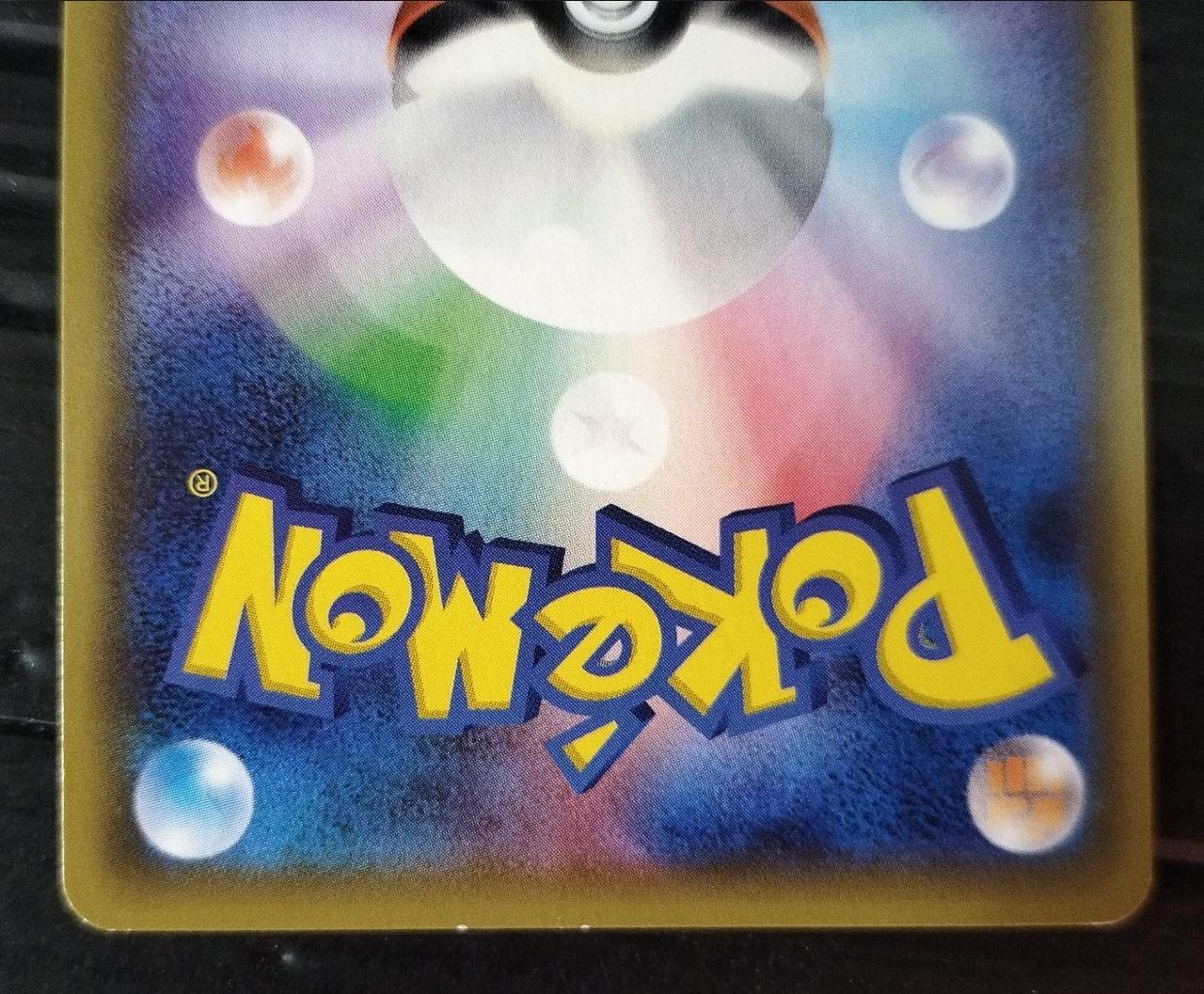 Rare card Sernight GX HR - Image 5