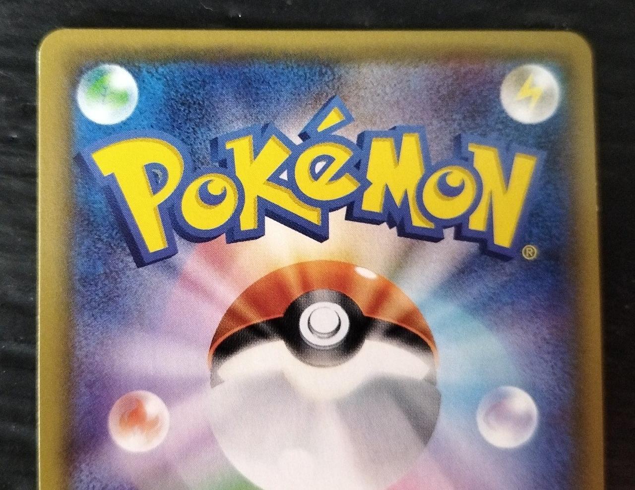 Rare card Sernight GX HR - Image 6