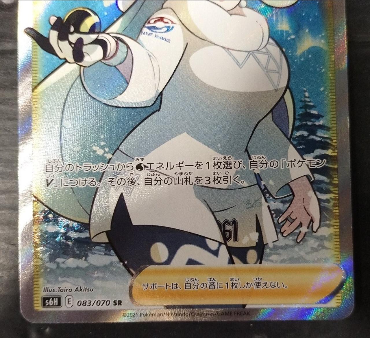 Rare card Melon SR - Image 2