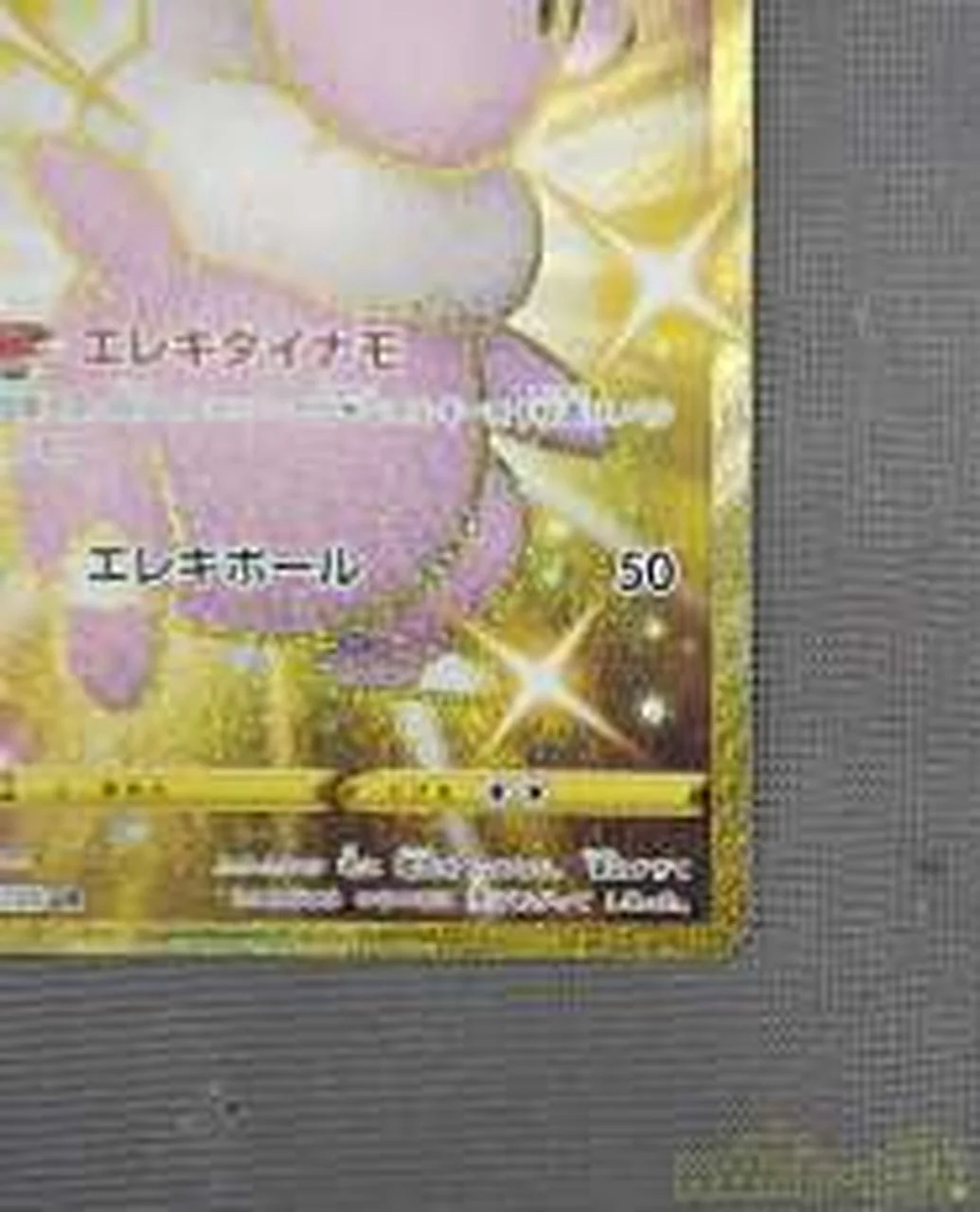 Rare card 125/100 - Image 5