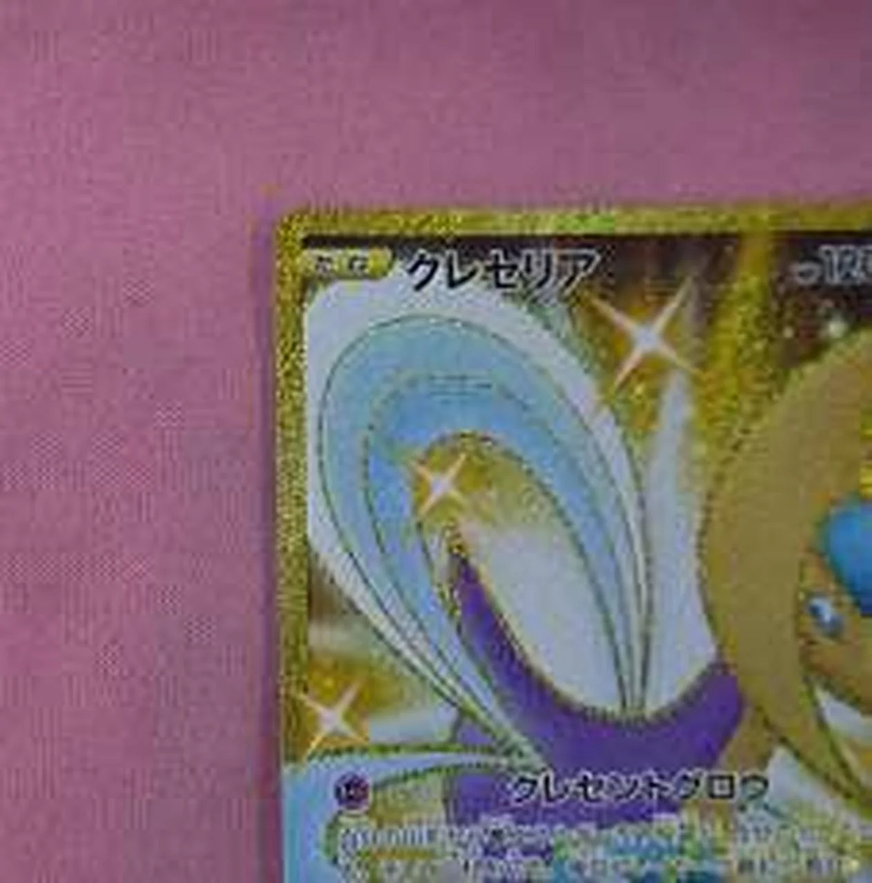 Rare card 087/067 - Image 3