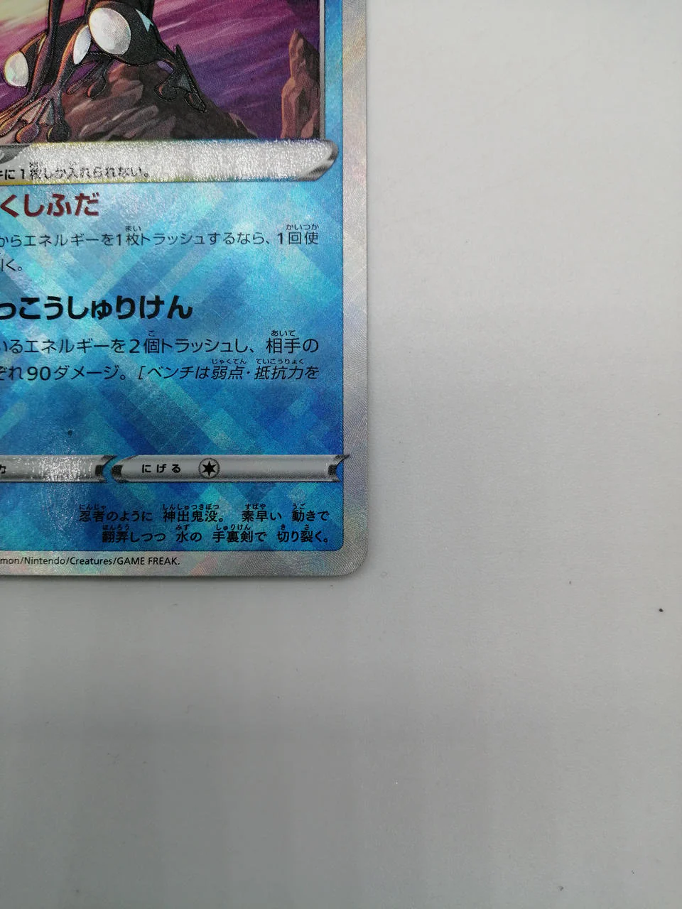 Rare card Shining Greninja S9A 026/067 - Image 5