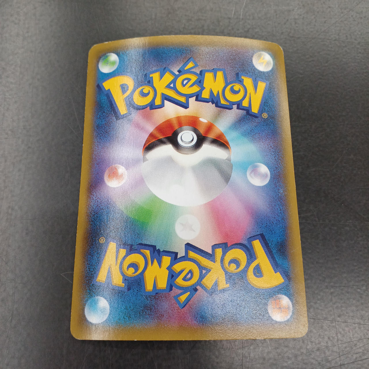 Rare card Dr. Odama's Observation - Image 6