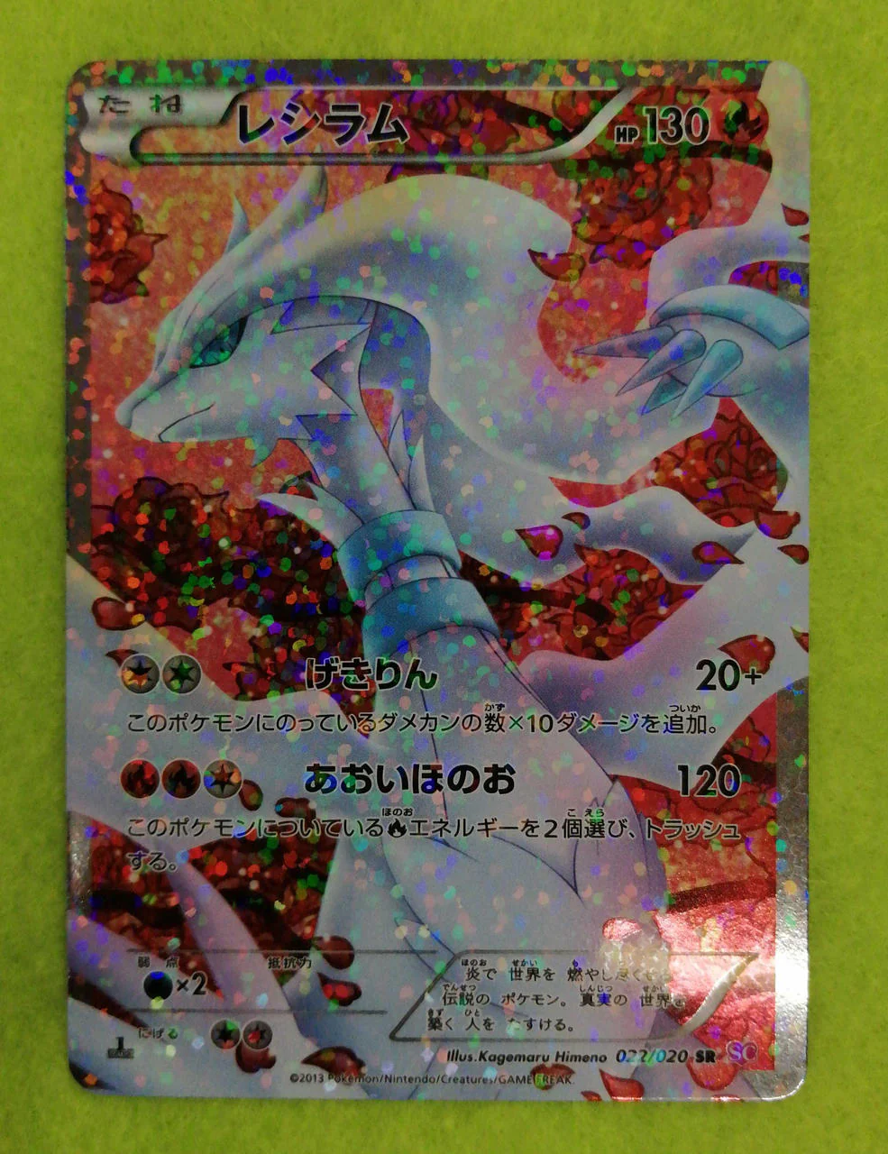 Reshiram