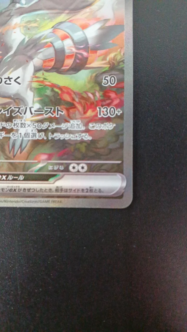 Reshiram ex 168/086/SV11W/B SAR - Image 5
