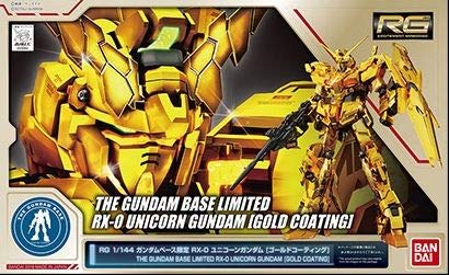 RG 1/144 ガンダムベース限定 ユニコーンガンダム[ゴールドコーティング] 機動戦士ガンダム(ユニコーン)