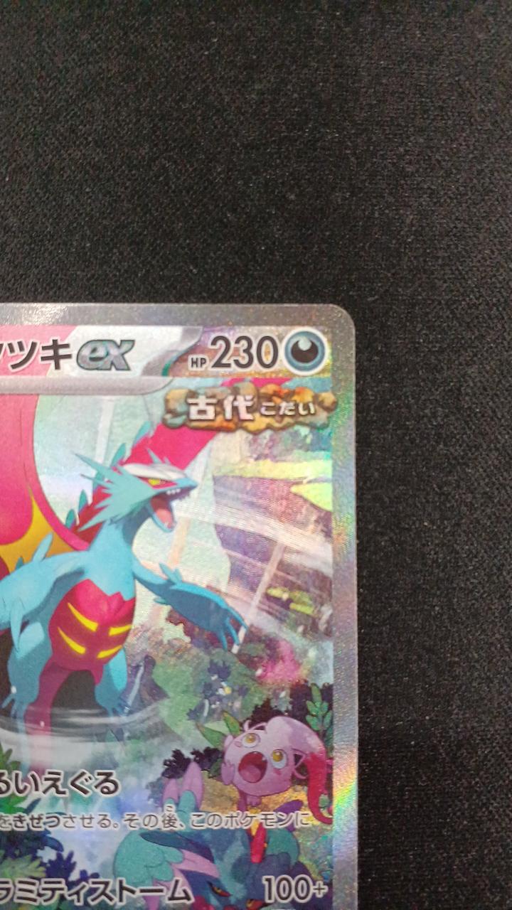 Roaring Moon ex - Image 3
