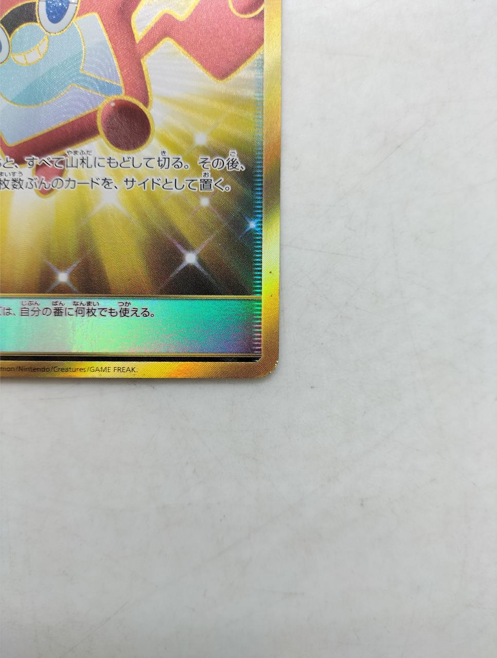 Rotom Dex - Image 5