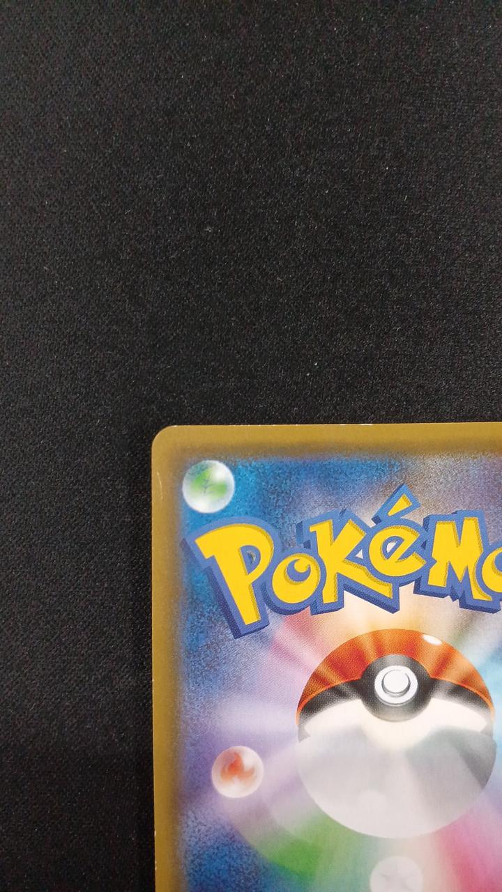 Rowlet & Alolan Exeggutor-GX - Image 7