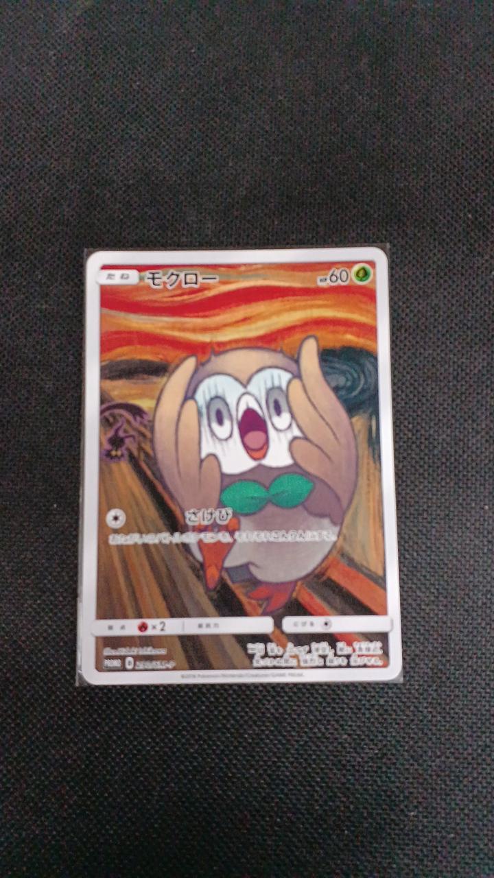 Rowlet (Munch) - Image 5