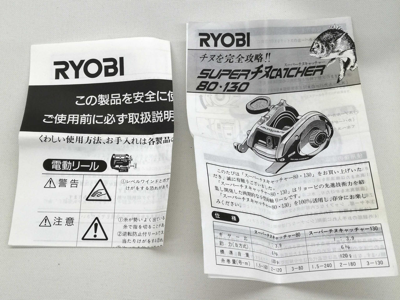 RYOBI Reel CATCHER 130 - Image 7