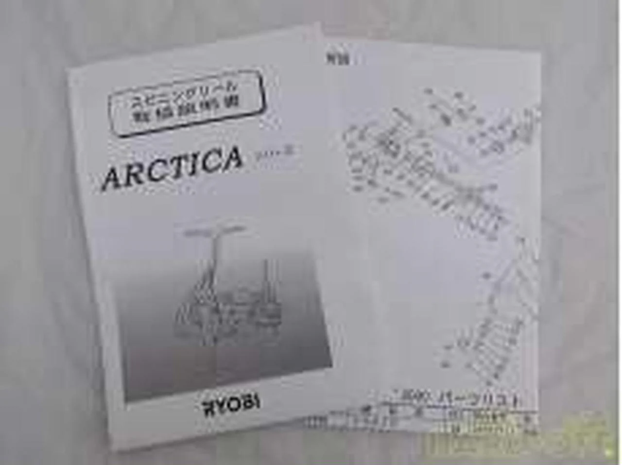 RYOBI Spinning Reel ARCTICA2000 - Image 6
